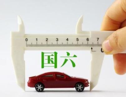 國(guó)五國(guó)六傻傻分不清 ？我來(lái)教你分清楚
