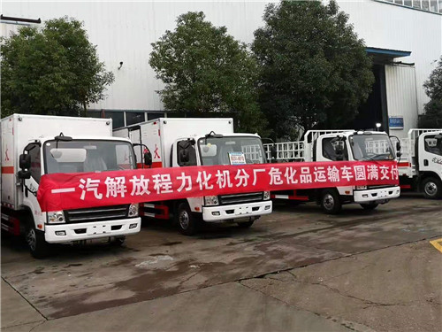 一汽解放程力化機(jī)分廠(chǎng)危化品廂式運(yùn)輸車(chē)圓滿(mǎn)交付圖片展示
