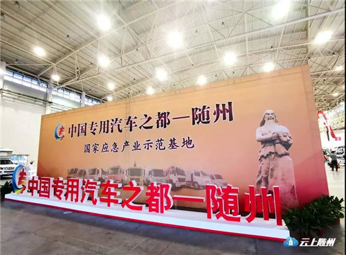 行業(yè)資訊：程力汽車(chē)集團(tuán)科技創(chuàng)新產(chǎn)品亮相武漢國(guó)際商用車(chē)展覽會(huì)受追捧，郭永紅市長(zhǎng)帶隊(duì)赴展區(qū)參觀視察為程力網(wǎng)紅專用車(chē)點(diǎn)贊