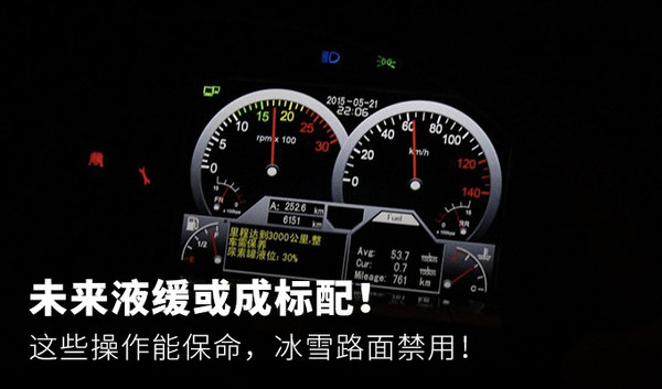 未來液力緩速器或成標(biāo)配！ 這些操作你知道嗎