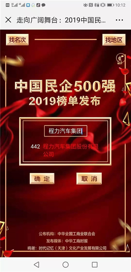 全國工商聯(lián)副主席黃榮說，與去年相比，民營企業(yè)500強(qiáng)榜單發(fā)生較大變化，有85家企業(yè)新進(jìn)入榜單。民營企業(yè)500強(qiáng)入圍門檻達(dá)185.86億元；民營企業(yè)制造業(yè)500強(qiáng)入圍門檻達(dá)85.63億元；民營企業(yè)服務(wù)業(yè)100強(qiáng)入圍門檻達(dá)241.13億元。共有20家民營企業(yè)500強(qiáng)入圍世界500強(qiáng)，比上年增加3家。