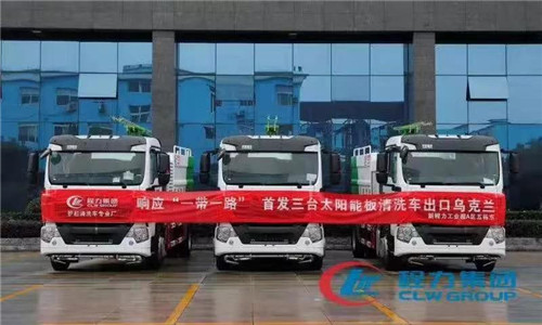 程力太陽能清洗車代表中國專用汽車高端制造業(yè)，首批量產(chǎn)樣板車型發(fā)往陸上“一代一路”沿線國家烏克蘭。