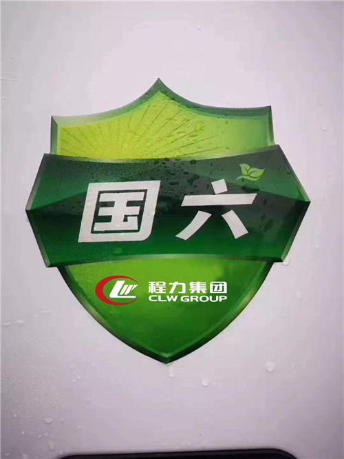 本期頭條：以國六切換為戰(zhàn)略抓手，程力繼續(xù)領(lǐng)跑全國專用車市場----國內(nèi)兩大商用車主機供應(yīng)商聯(lián)袂助推程力汽車領(lǐng)先國六專汽制造行業(yè)