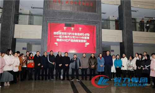 程力頭條：2019年程力汽車集團(tuán)核心企業(yè)程力專汽銷售額突破60億大關(guān)，年增長率20%實(shí)現(xiàn)逆勢上揚(yáng)為四五發(fā)展規(guī)劃開局奠定良好基礎(chǔ)