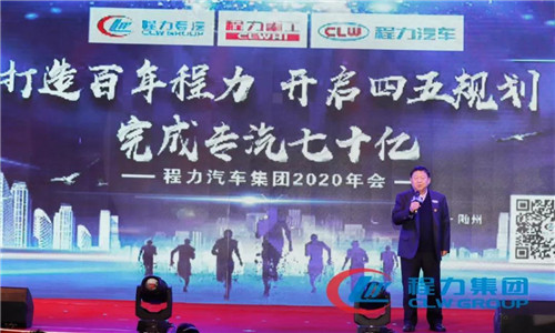 二要調(diào)整銷售戰(zhàn)略，以“渠道為王、群狼斗一虎”為核心的發(fā)展思路，構(gòu)筑多種模式并行的銷售網(wǎng)絡(luò)，穩(wěn)固提升程力集團應(yīng)對未來市場變化的抗風(fēng)險能力。不斷優(yōu)化及增加銷售板塊和銷售團隊數(shù)量，形成程力“群狼斗一虎”的獨特優(yōu)勢，拓展海外發(fā)展經(jīng)銷商代理銷售模式。繼續(xù)加大招商工作力度。