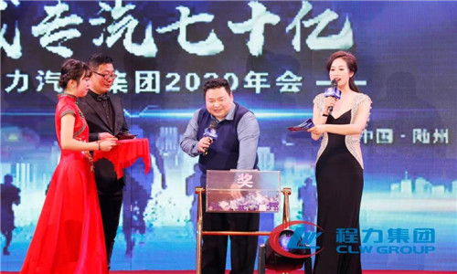 時代賦予我們的使命光榮而神圣，人民寄予我們的期望殷切而厚重。新的一年，我們要堅定百年程力、千億產(chǎn)值目標(biāo)自信，堅守發(fā)展初心使命，努力完成75億元年度目標(biāo)任務(wù)，譜寫程力“四五”規(guī)劃發(fā)展新篇章。 　　在工作總結(jié)及新年工作部署結(jié)束時，總經(jīng)理程阿羅代表程力集團祝福大家新春快樂、身體健康、工作順利、萬事如意！