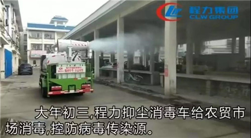 大年初三，程力抑塵消毒車給農貿市場消毒，控防病毒傳染源