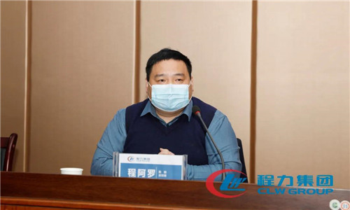 集團(tuán)公司董事長(zhǎng)程道國(guó)就目前程力汽車(chē)集團(tuán)經(jīng)濟(jì)生產(chǎn)管理工作提出了總體性的部署。