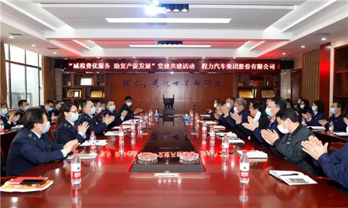 　稅務(wù)局領(lǐng)導(dǎo)一行參觀完程力汽車集團(tuán)工業(yè)園后與集團(tuán)公司黨委及相關(guān)職能部門負(fù)責(zé)人，進(jìn)行“減稅費(fèi)優(yōu)服務(wù)   助復(fù)產(chǎn)促發(fā)展”黨建共建活動(dòng)；