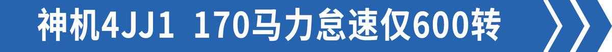 圓你4JJ1配藍(lán)牌的夢(mèng) 圖解翼放EC7冷藏車
