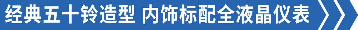 圓你4JJ1配藍(lán)牌的夢(mèng) 圖解翼放EC7冷藏車